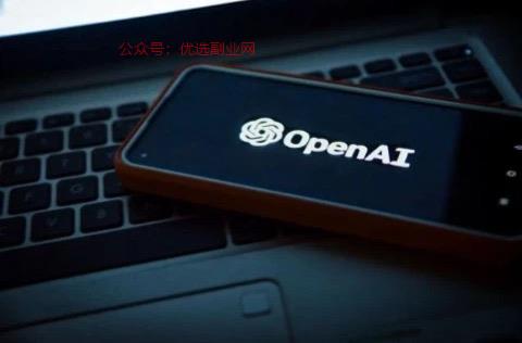 OpenAI 将终止对…#情报-搞钱情报论坛-网创交流-优选副业网